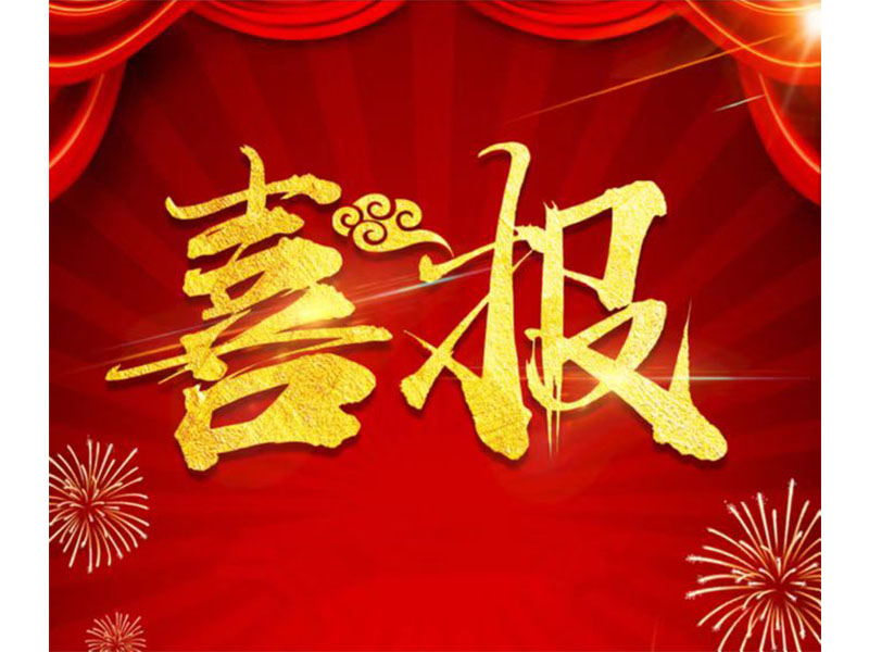 新鄉(xiāng)通達中標科隆新能源ERP項目，U9Cloud又添新能源行業(yè)客戶